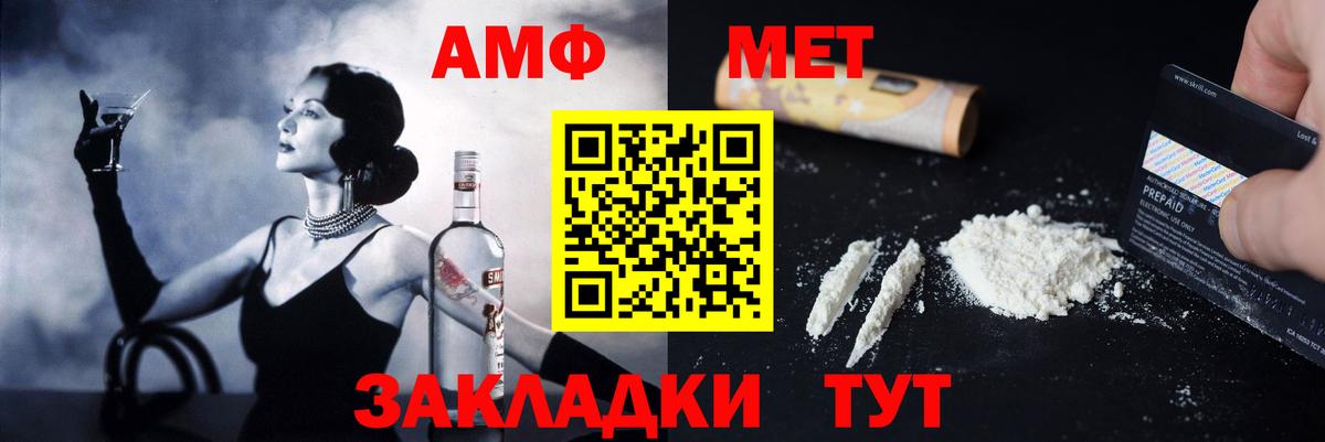 АМФЕТАМИН Розовый Мариинск