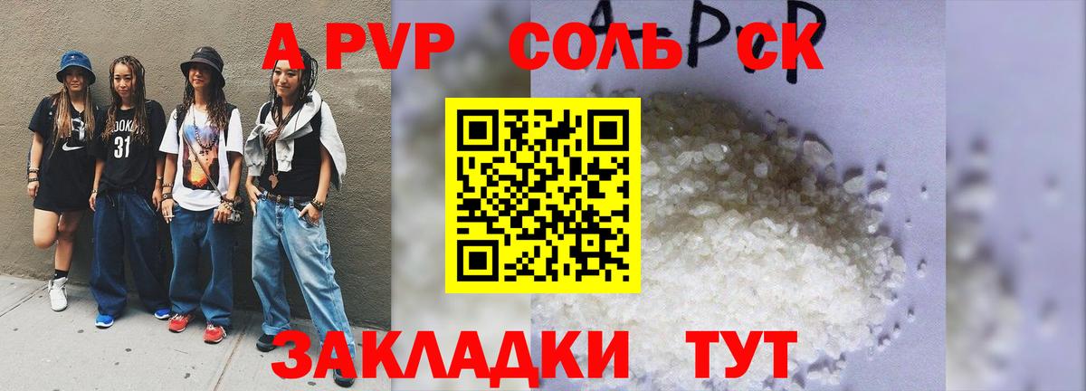 А ПВП  Вход с VPN  Мариинск  Alpha PVP крисы CK 