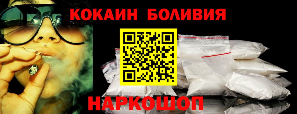 Cocaine Боливия  Вход с VPN  Мариинск  COCAIN Колумбийский 