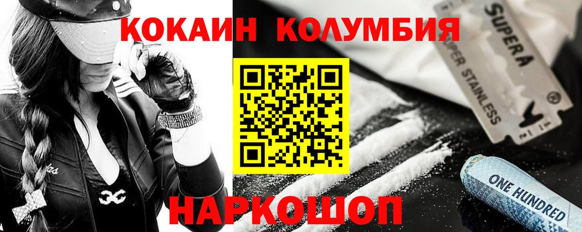 Кокаин Эквадор Мариинск