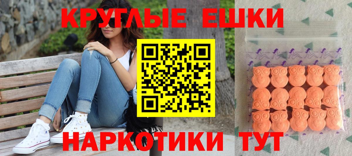 купить закладку  ЭКСТАЗИ диски  Вход с VPN  ЭКСТАЗИ MDMA  Мариинск 