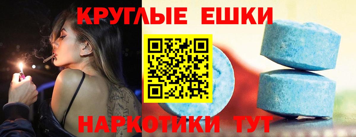ЭКСТАЗИ MDMA Мариинск