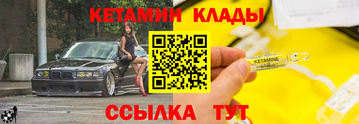 Мариинск  shop телеграм  Вход с VPN  Кетамин ketamine 