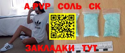 Альфа ПВП Кузнецк