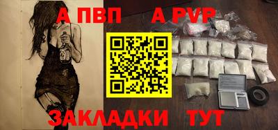 Альфа ПВП Кузнецк