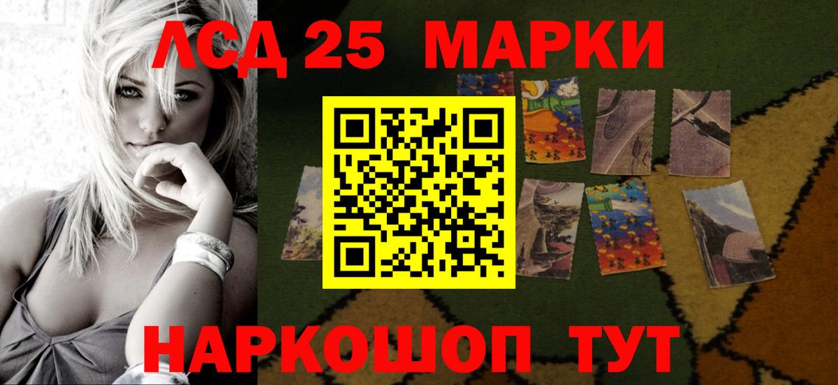 LSD-25 экстази кислота  Вход с VPN  Мариинск  ЛСД экстази ecstasy 