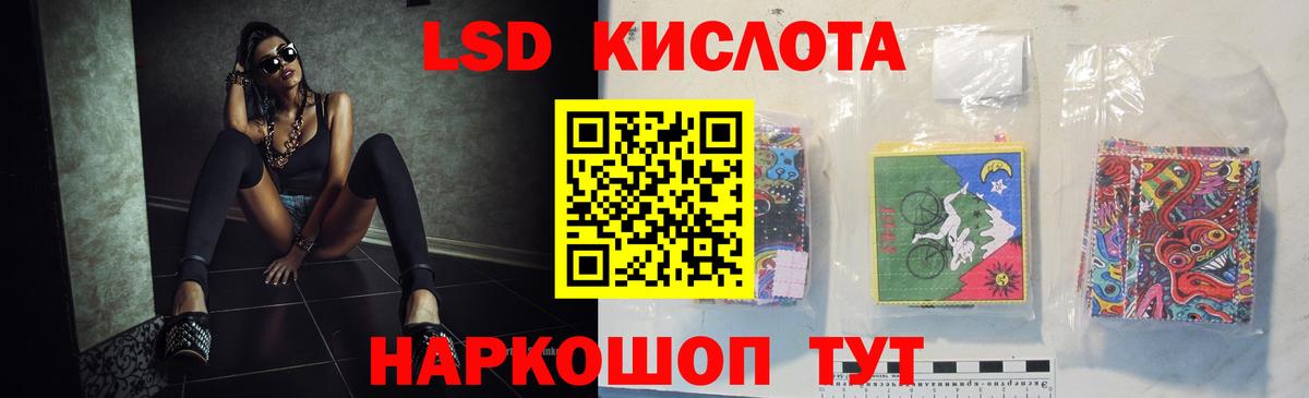 Лсд 25 экстази ecstasy Мариинск