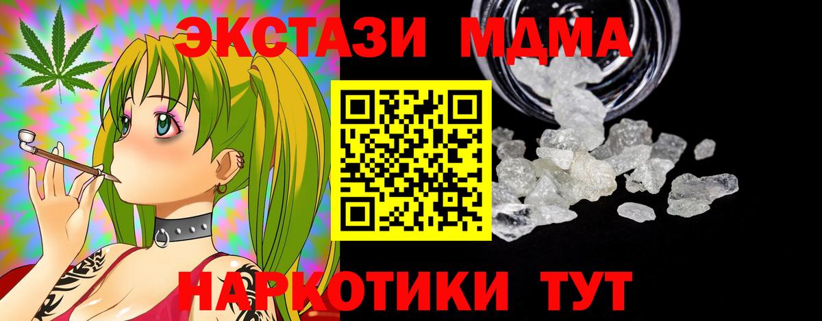 МДМА Molly  MDMA Molly  Вход с VPN  Мариинск 