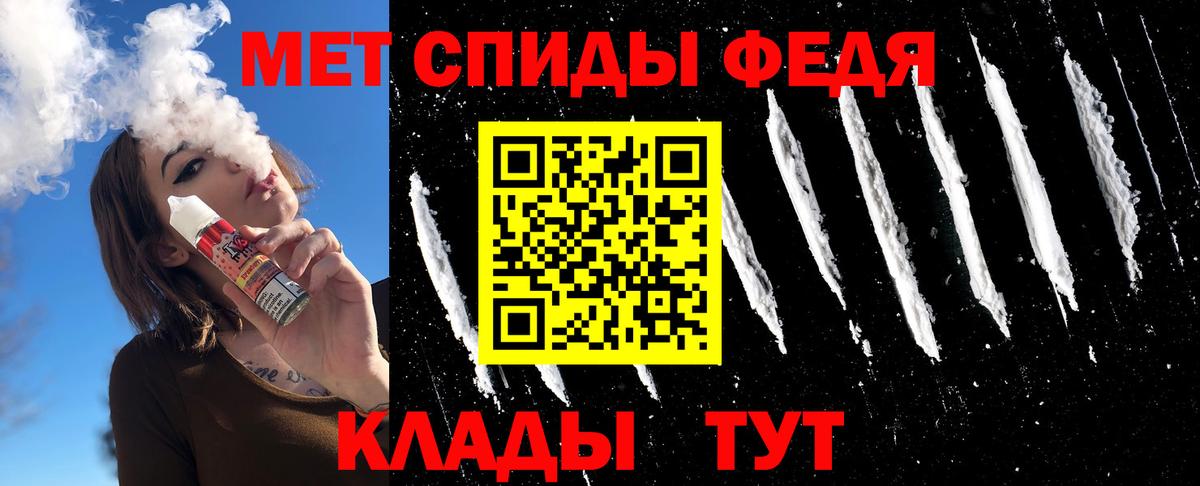 Метамфетамин кристалл  Метамфетамин кристалл  Мариинск  Вход с VPN 