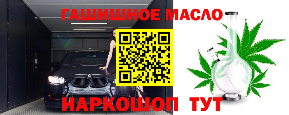 Мариинск  Дистиллят ТГК гашишное масло  Вход с VPN  Дистиллят ТГК концентрат 